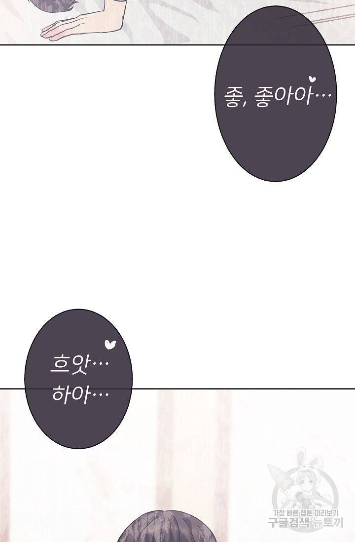제 아이입니다만! 3화 7
