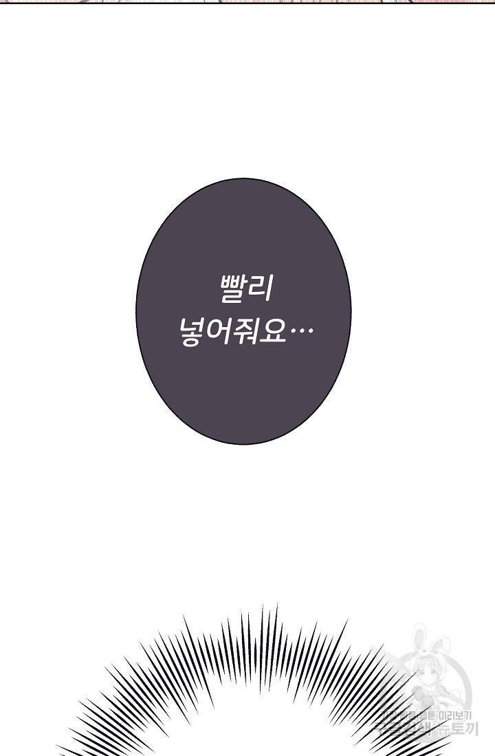 제 아이입니다만! 3화 9