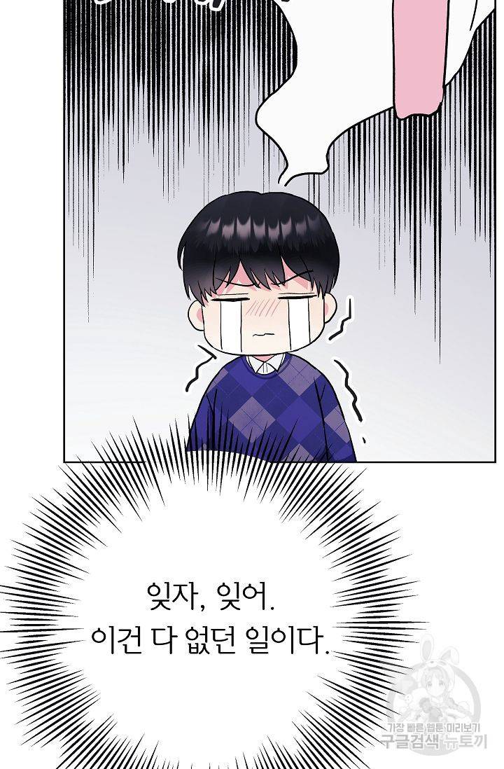제 아이입니다만! 3화 11