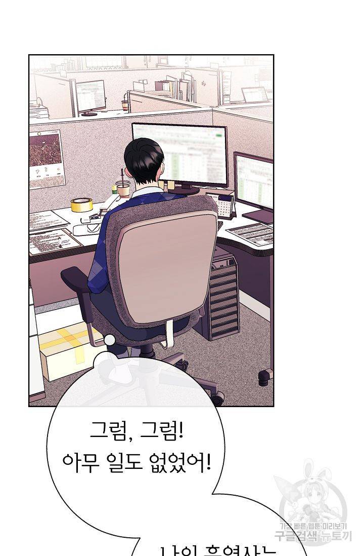 제 아이입니다만! 3화 17