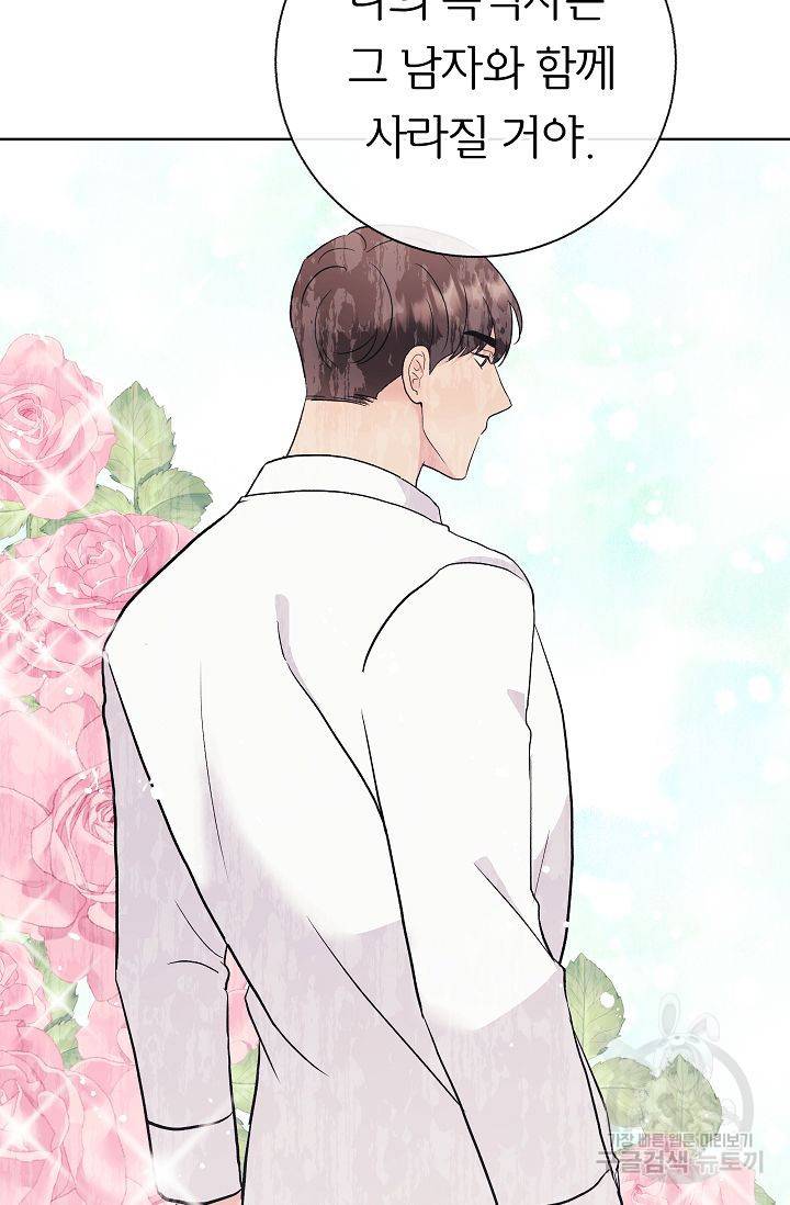 제 아이입니다만! 3화 18