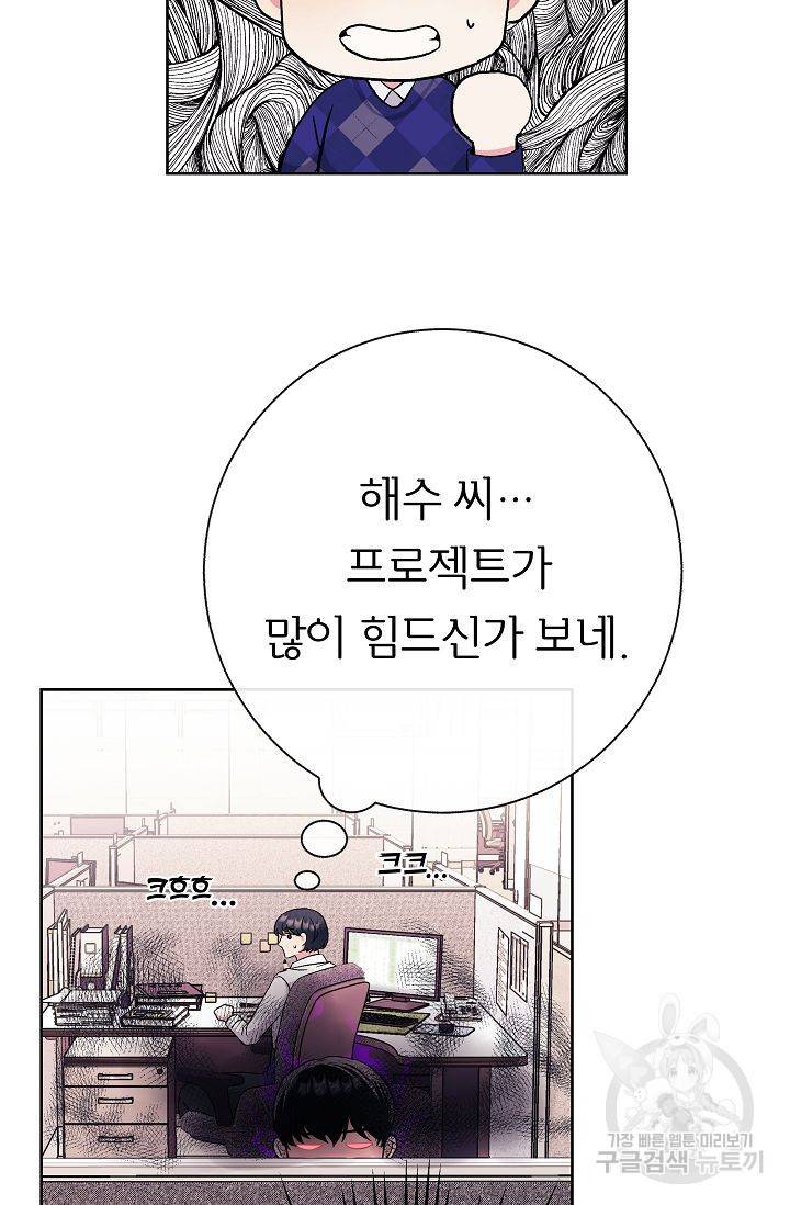 제 아이입니다만! 3화 20