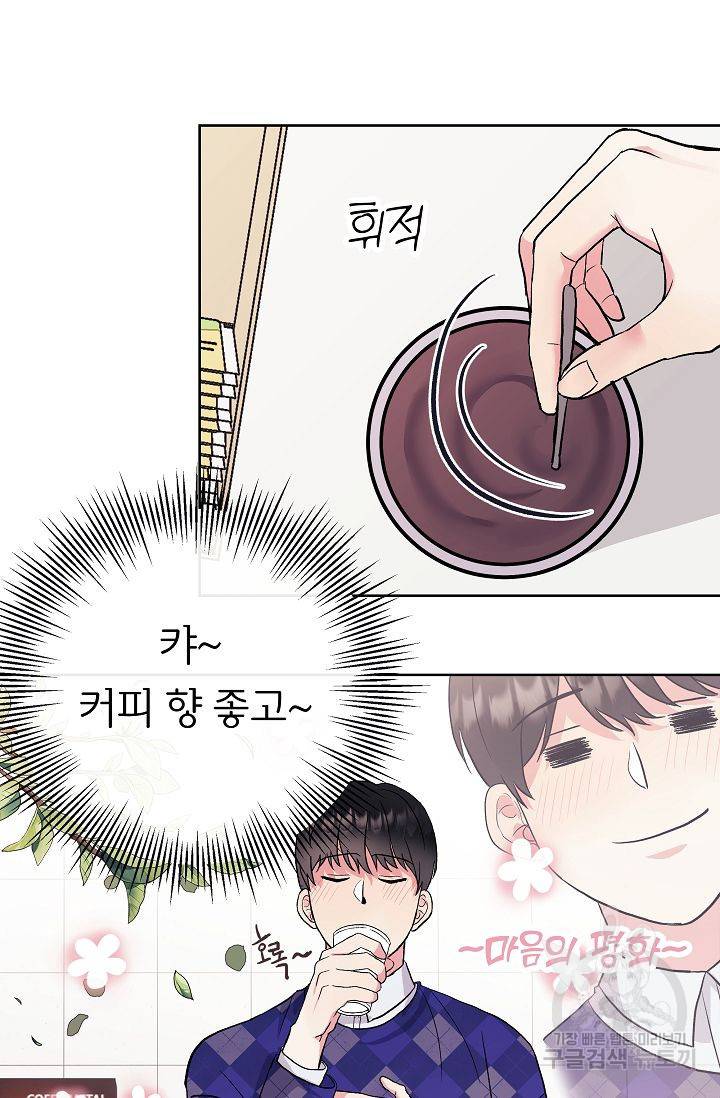 제 아이입니다만! 3화 23