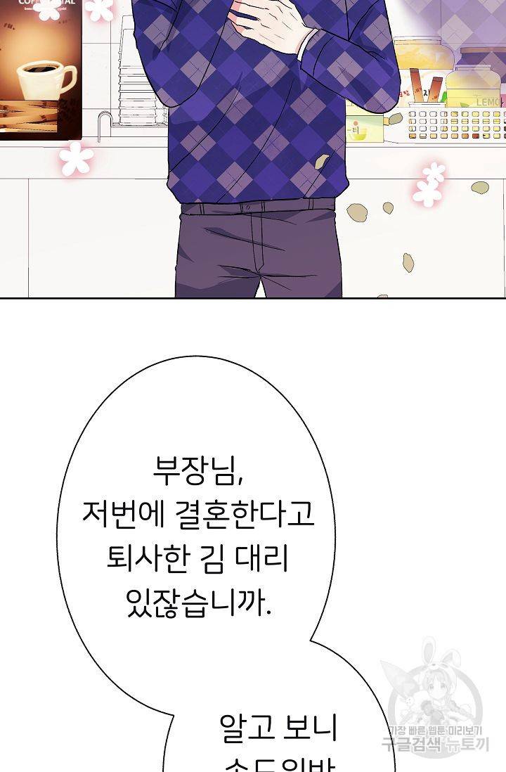 제 아이입니다만! 3화 24