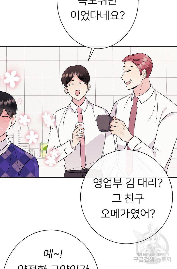 제 아이입니다만! 3화 25