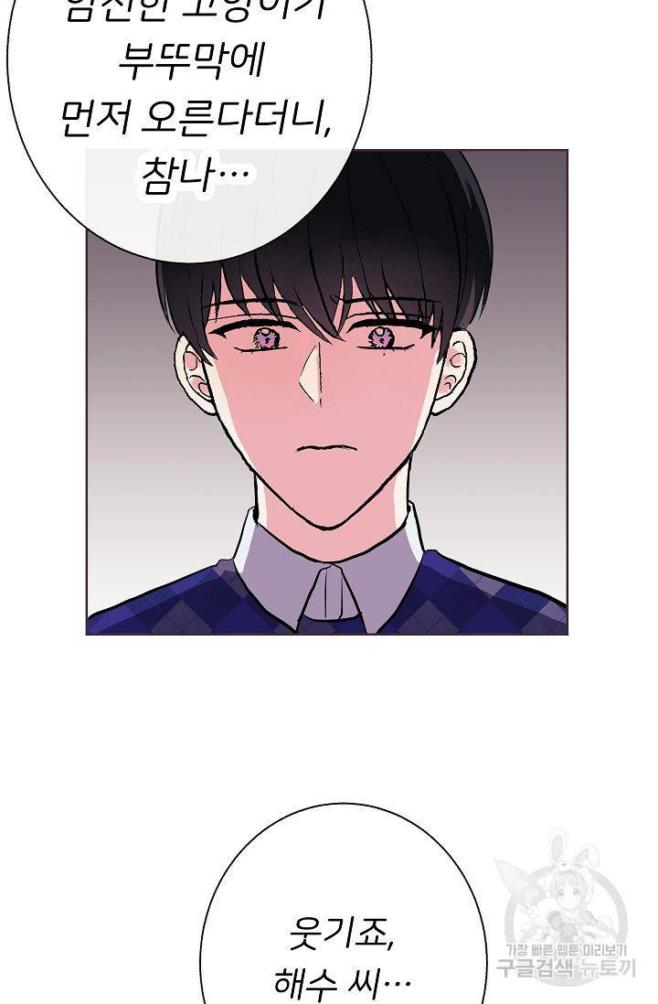 제 아이입니다만! 3화 26