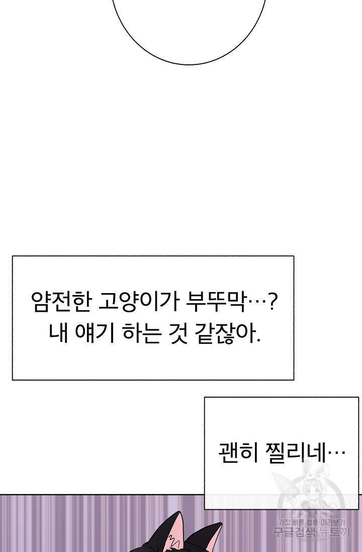 제 아이입니다만! 3화 27