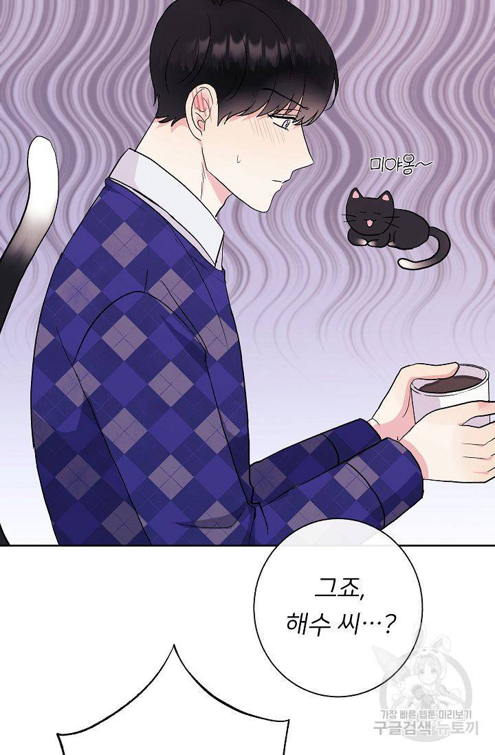 제 아이입니다만! 3화 28