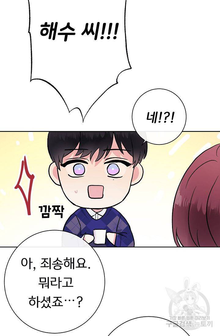 제 아이입니다만! 3화 29