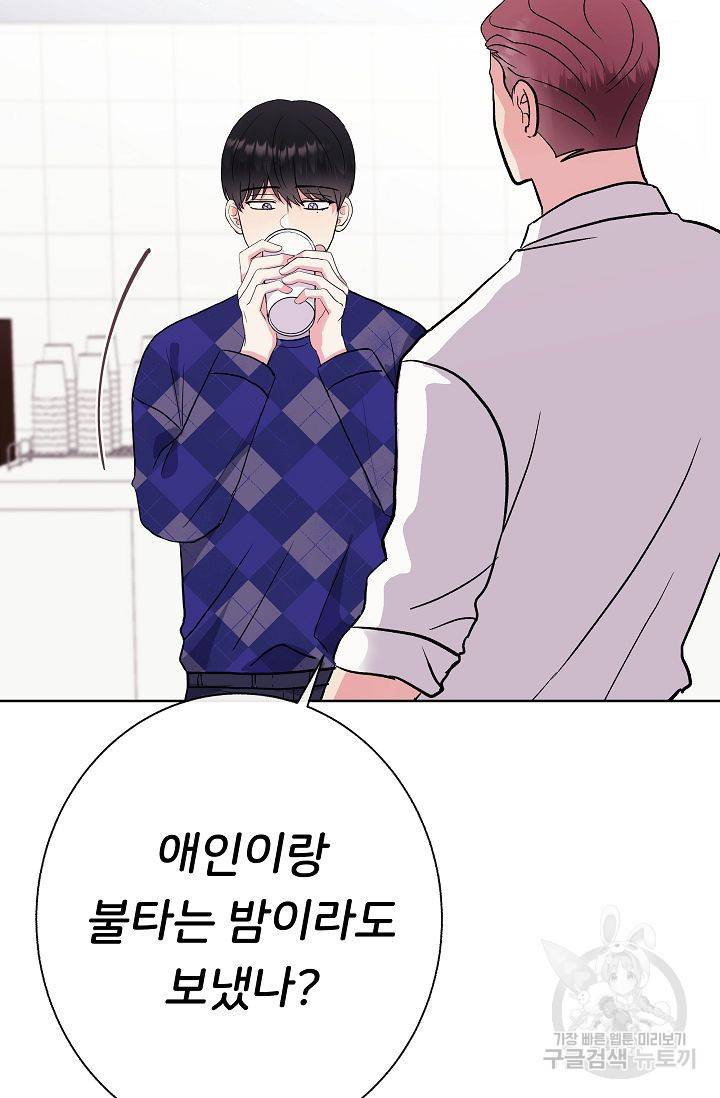제 아이입니다만! 3화 31