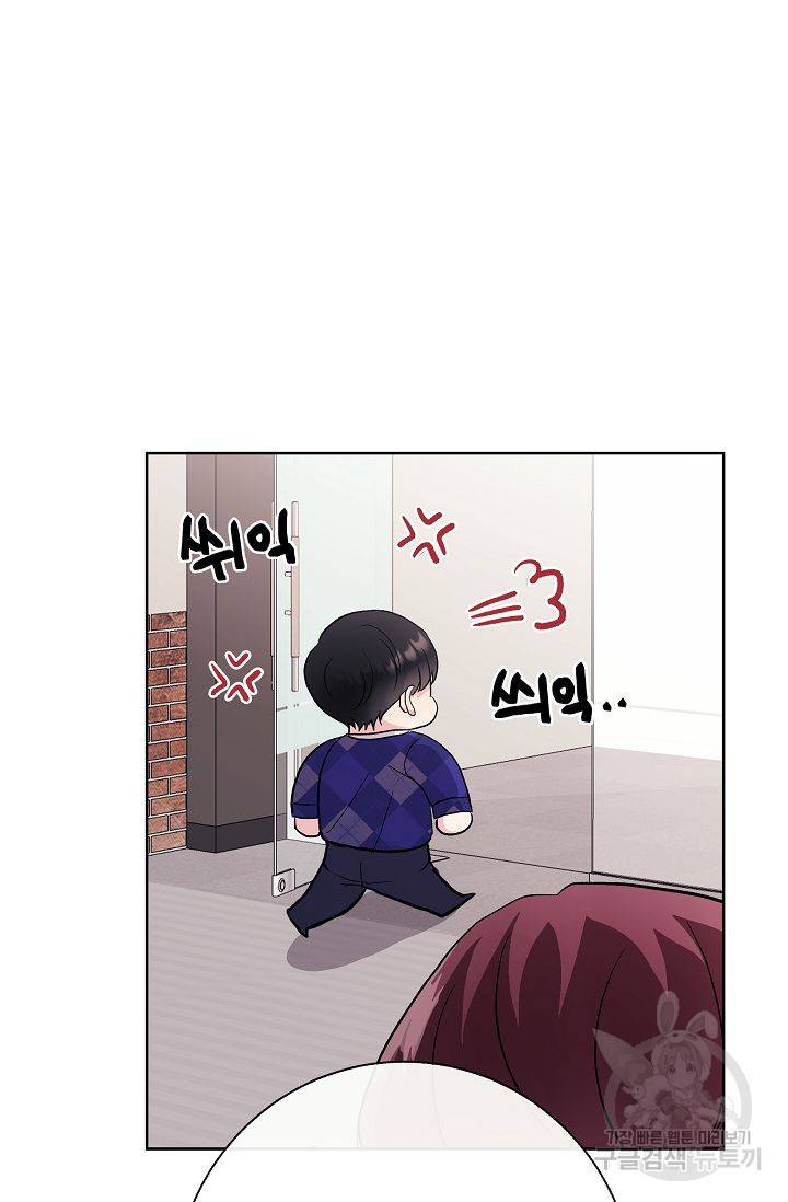 제 아이입니다만! 3화 35