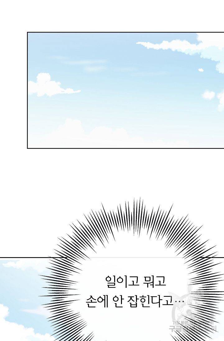 제 아이입니다만! 3화 37