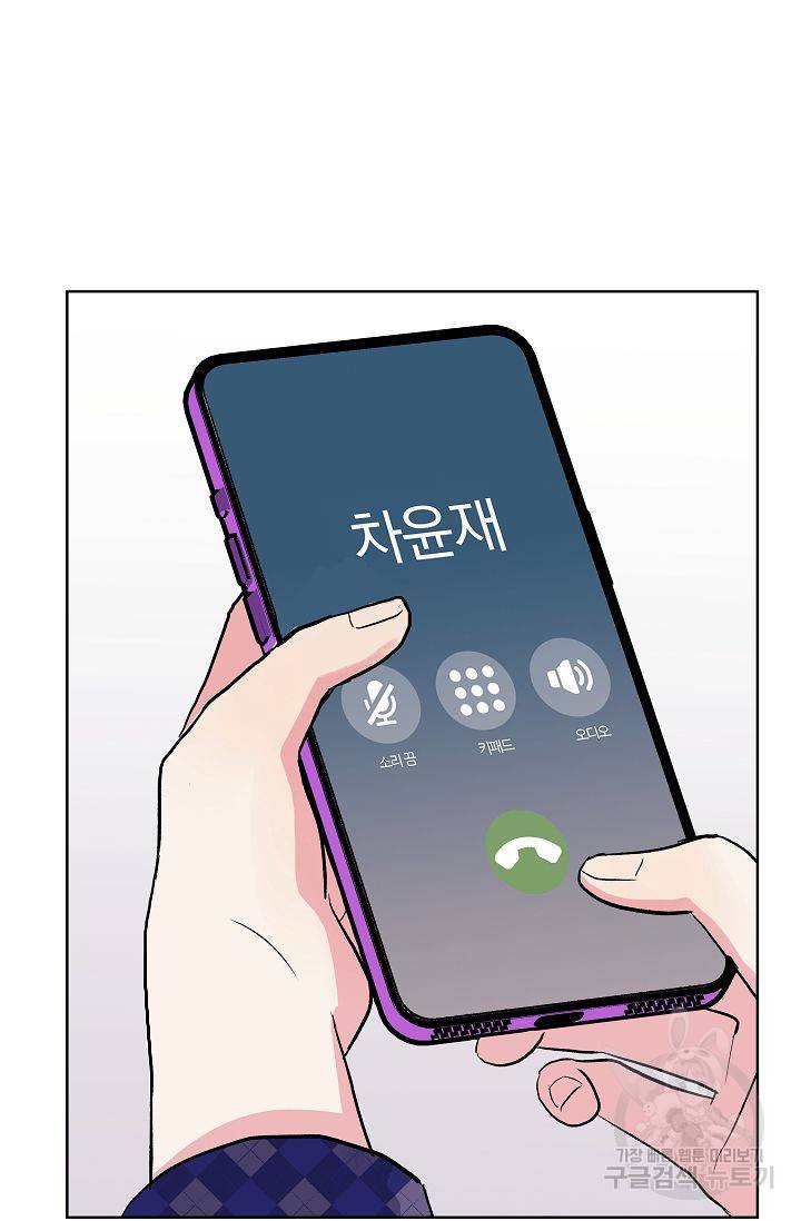 제 아이입니다만! 3화 39