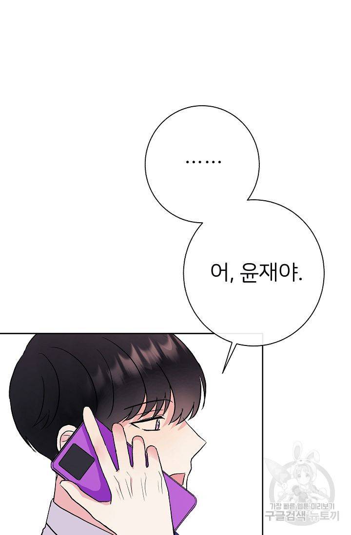제 아이입니다만! 3화 40