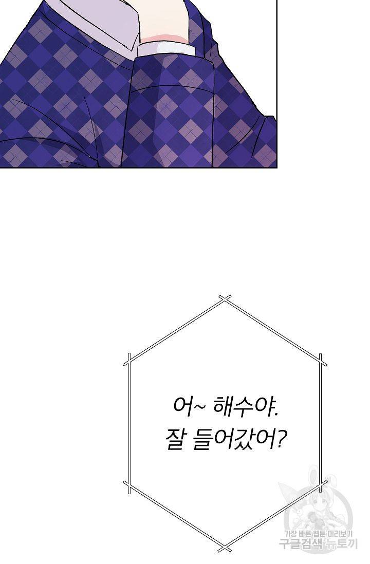 제 아이입니다만! 3화 41