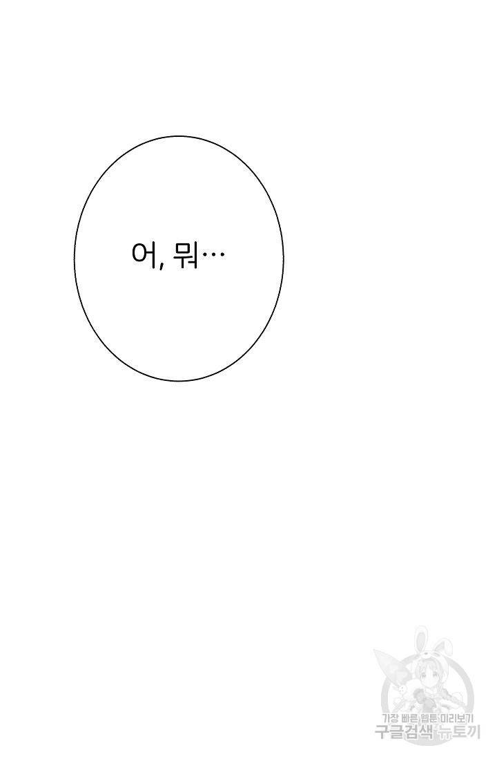 제 아이입니다만! 3화 42