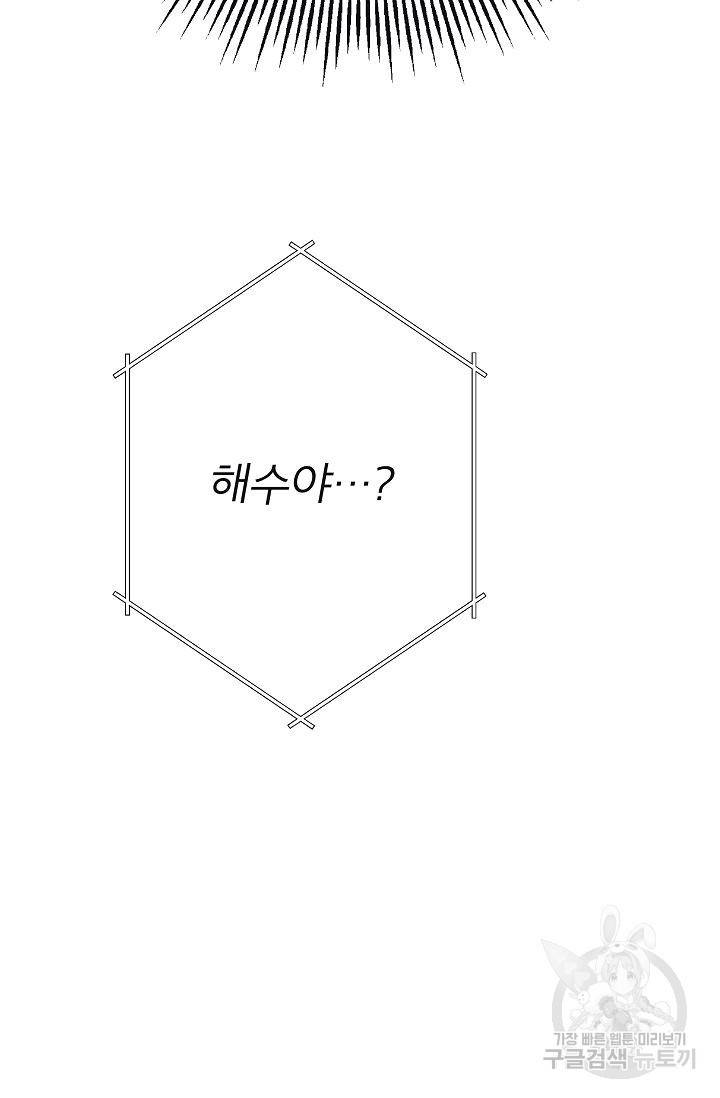 제 아이입니다만! 3화 50