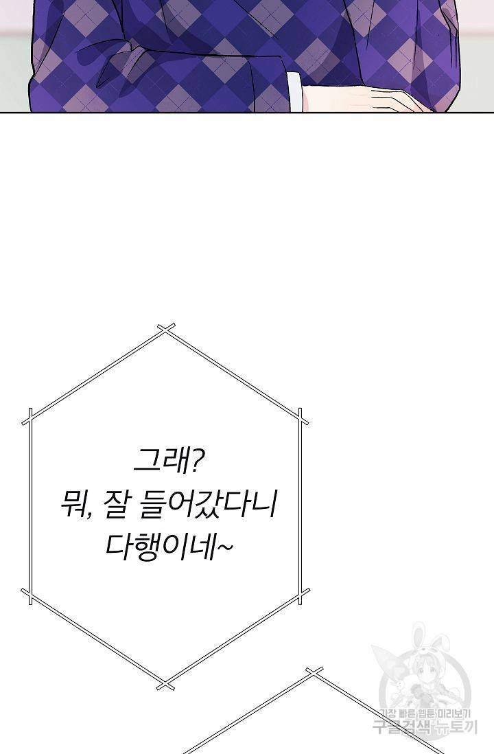 제 아이입니다만! 3화 52