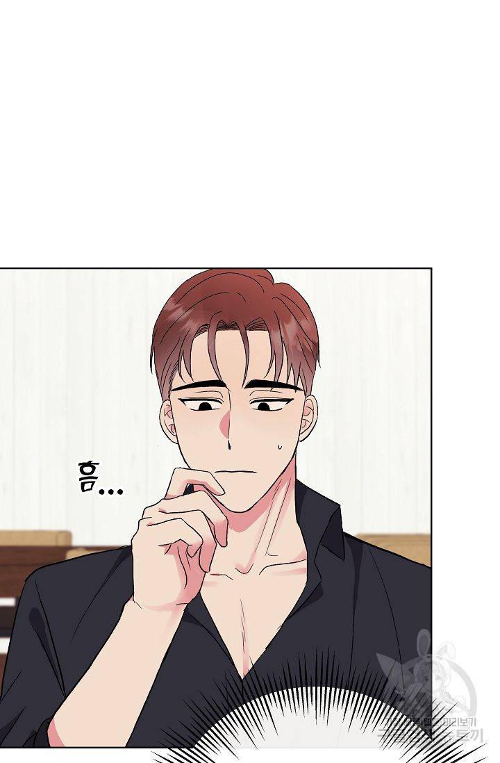 제 아이입니다만! 3화 55