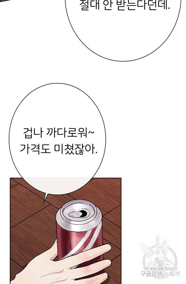 제 아이입니다만! 3화 60