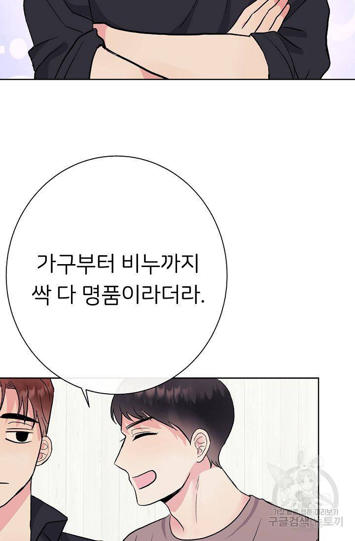 제 아이입니다만! 3화 63