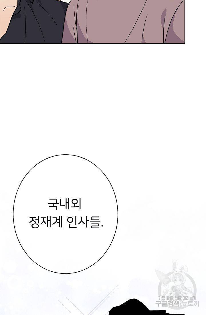 제 아이입니다만! 3화 64