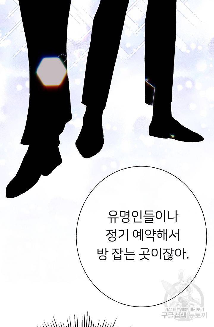 제 아이입니다만! 3화 66