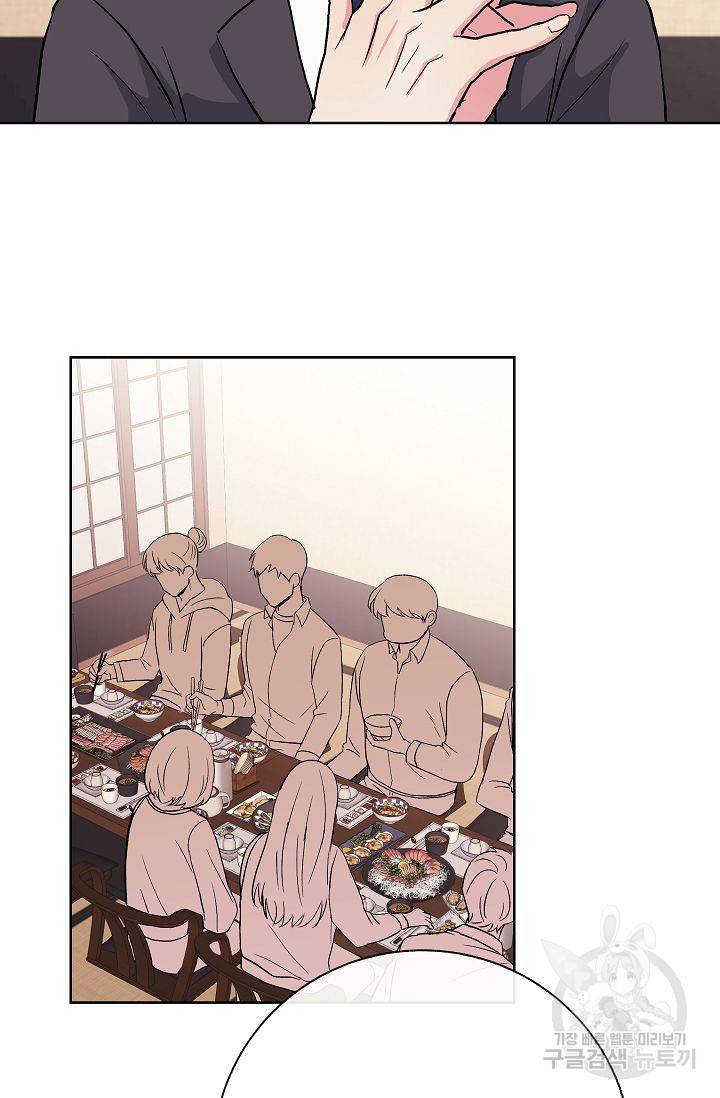 제 아이입니다만! 3화 74