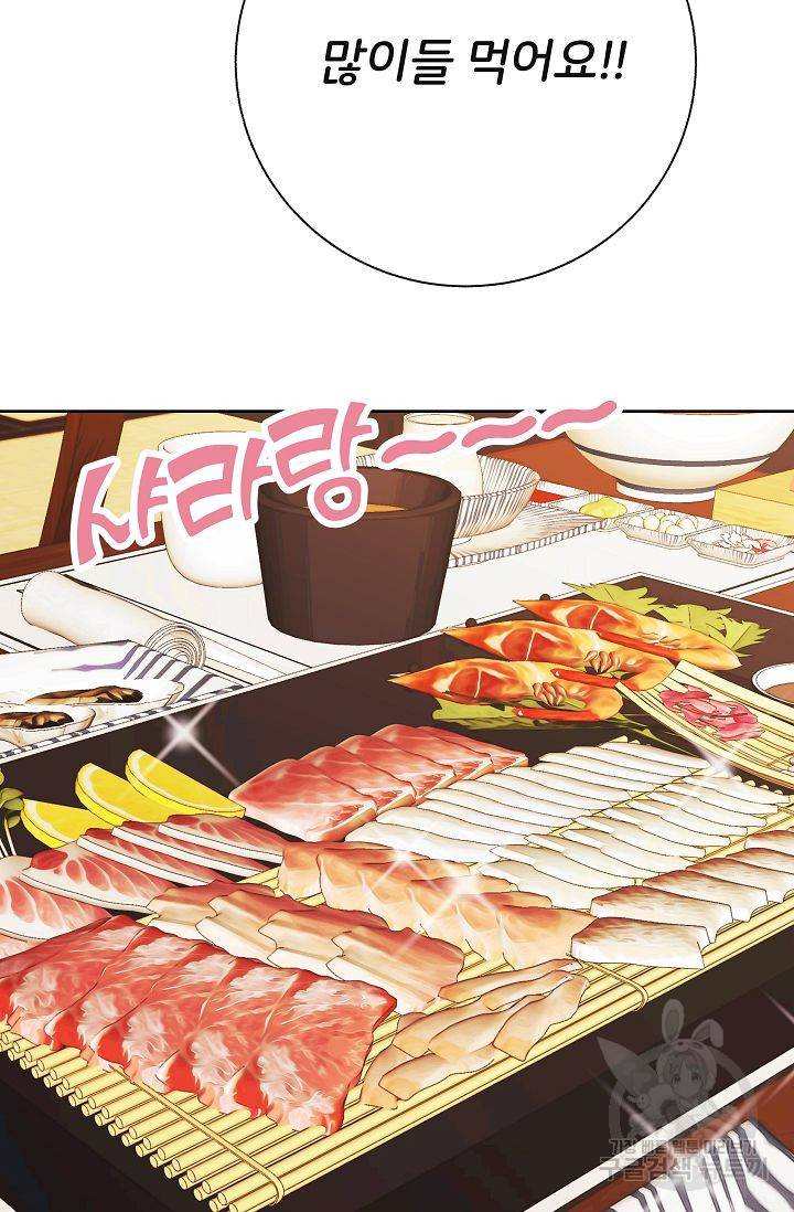 제 아이입니다만! 3화 75