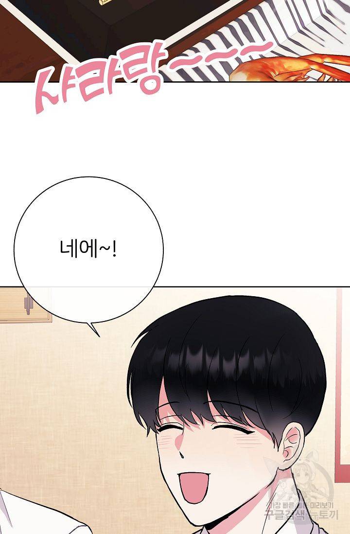 제 아이입니다만! 3화 76