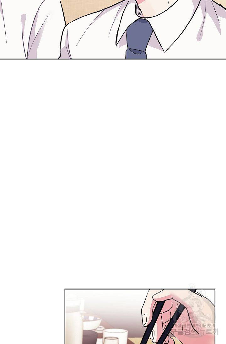 제 아이입니다만! 3화 77