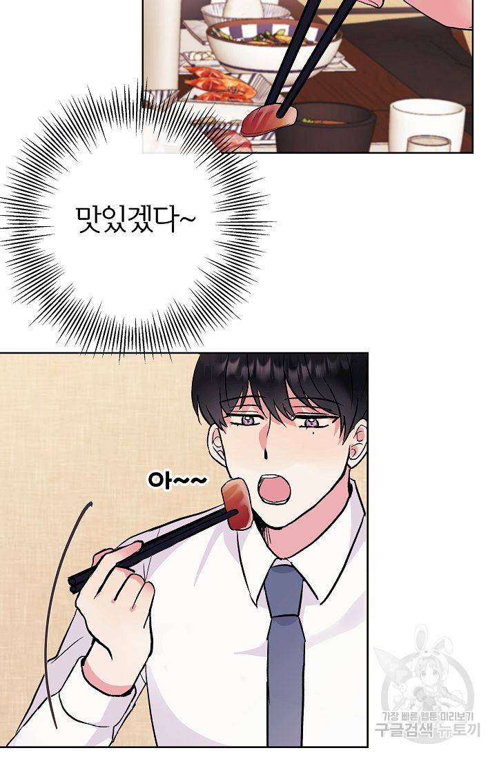 제 아이입니다만! 3화 78