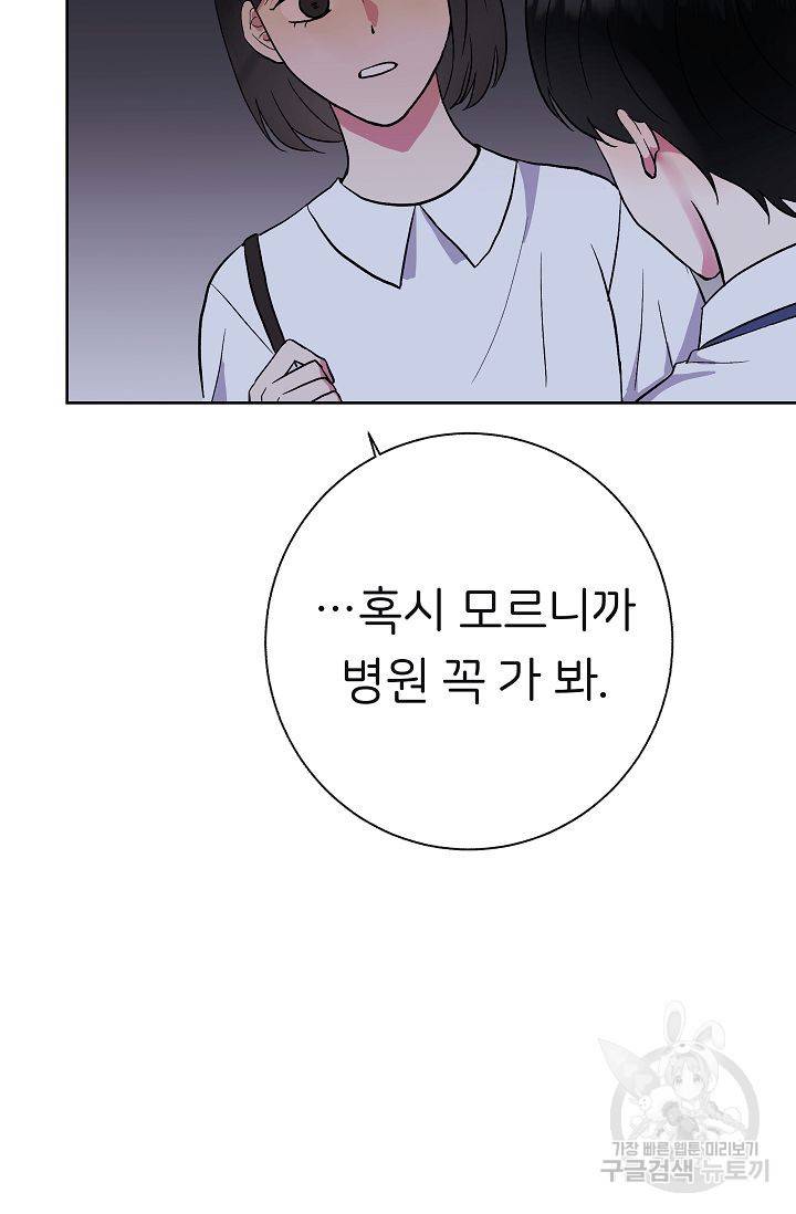 제 아이입니다만! 3화 87