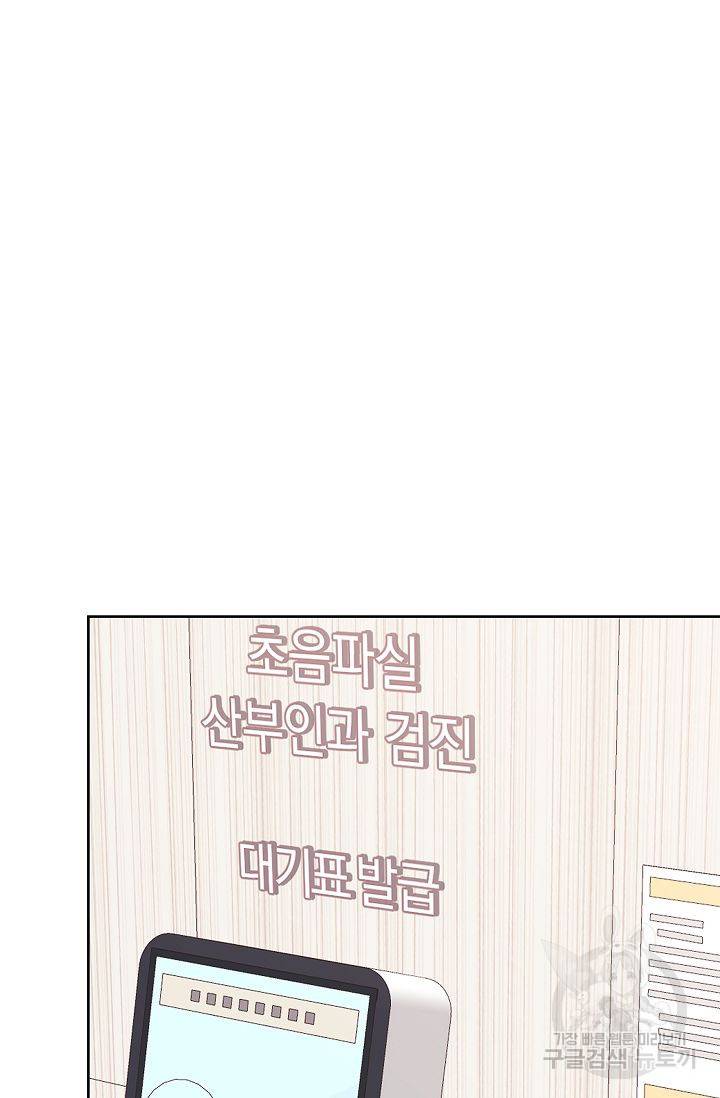 제 아이입니다만! 3화 89