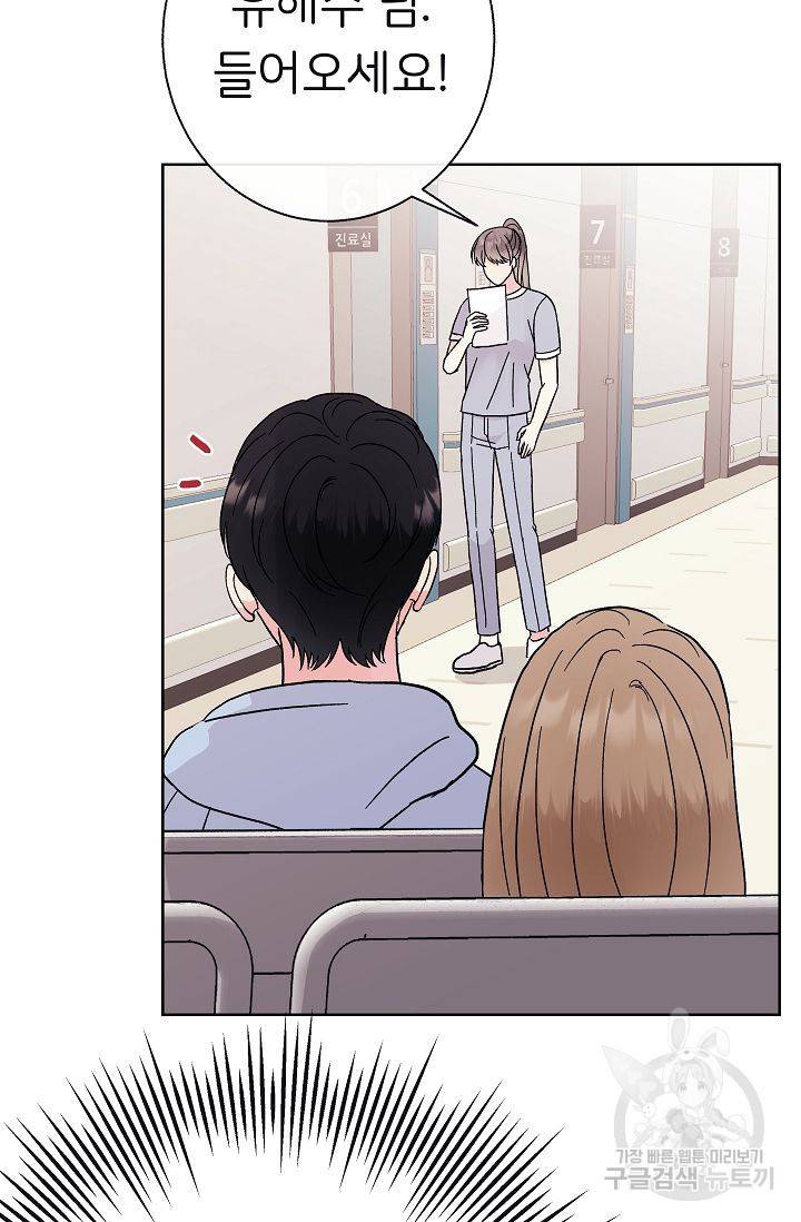 제 아이입니다만! 3화 93