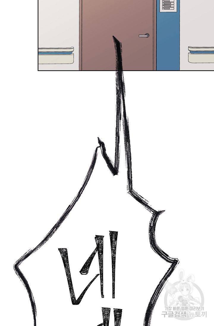 제 아이입니다만! 3화 95