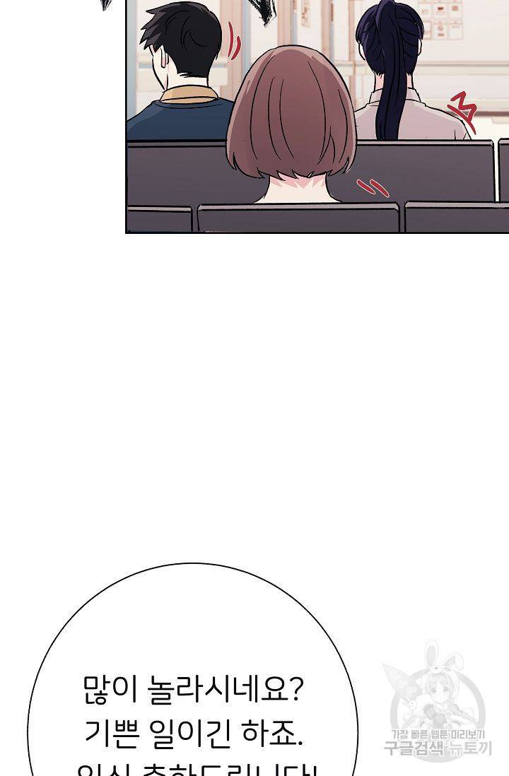 제 아이입니다만! 3화 97