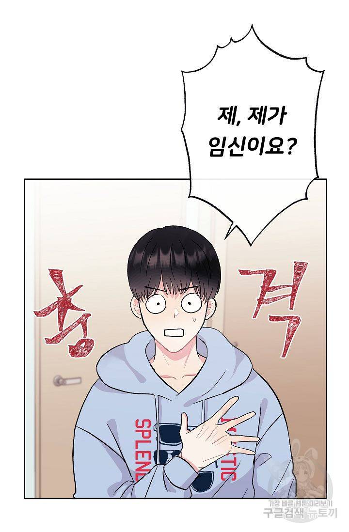 제 아이입니다만! 3화 99