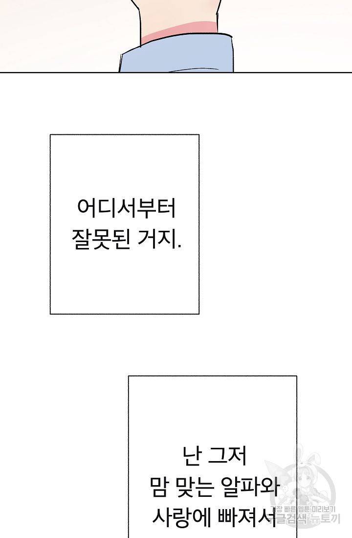 제 아이입니다만! 3화 105