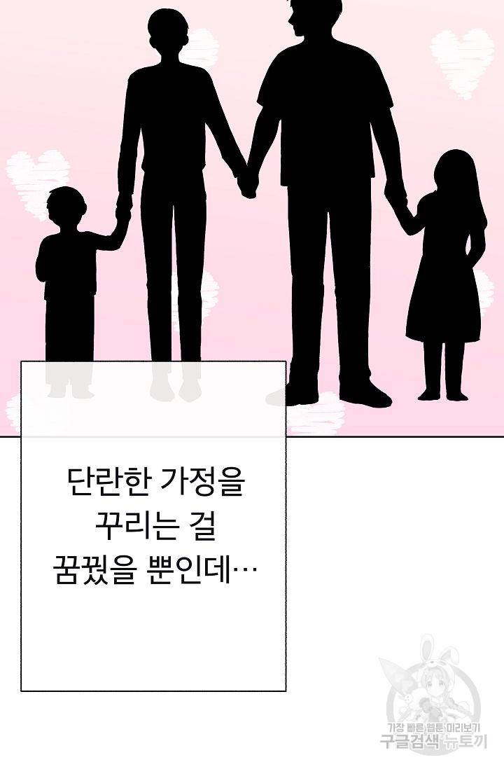 제 아이입니다만! 3화 107
