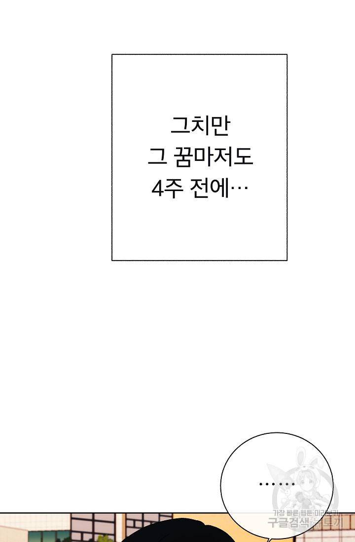 제 아이입니다만! 3화 108