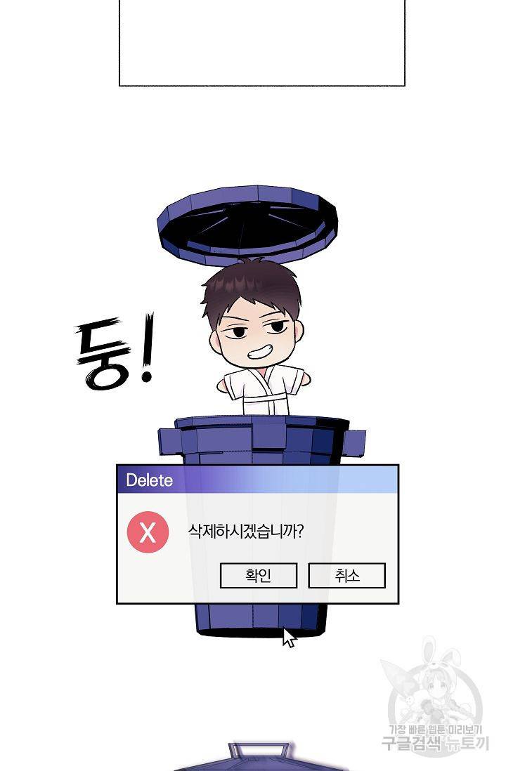 제 아이입니다만! 3화 110