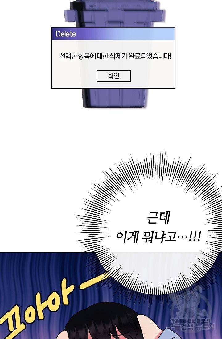 제 아이입니다만! 3화 111