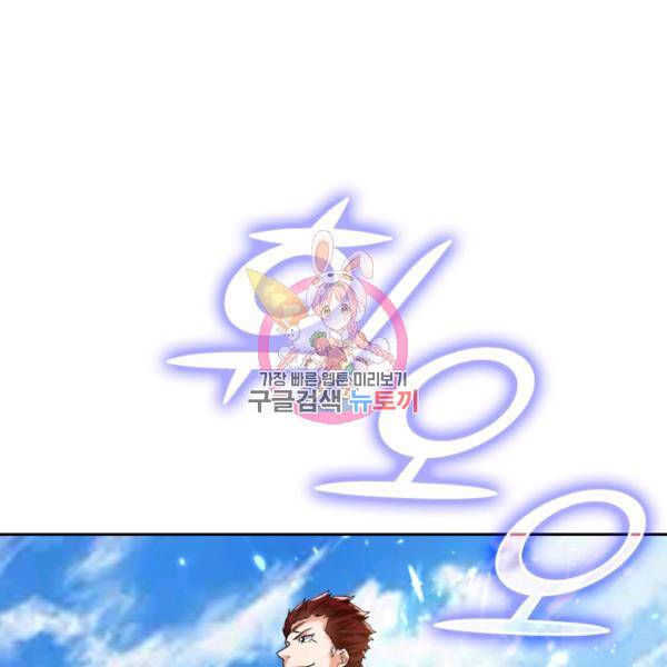 최강무혼 30화 1