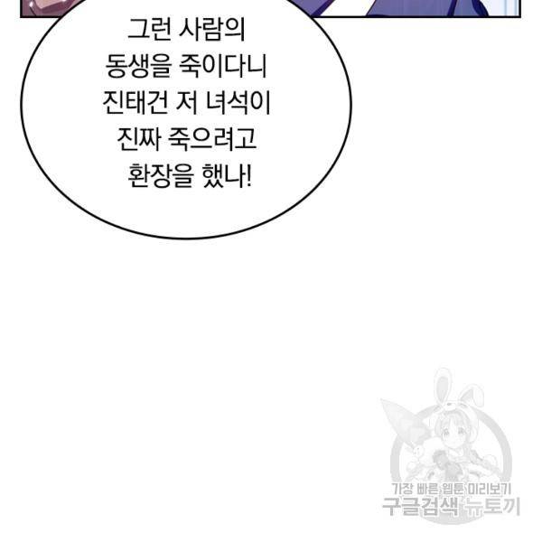 최강무혼 30화 5