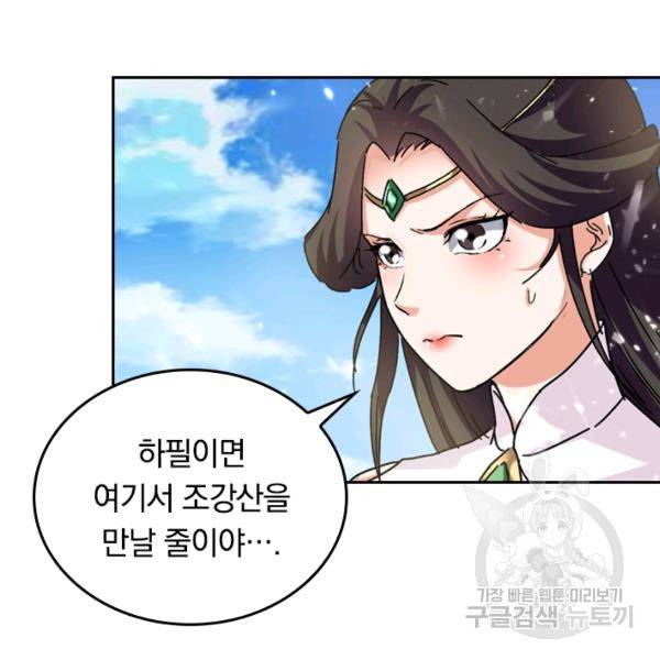 최강무혼 30화 6