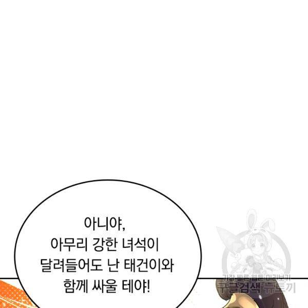 최강무혼 30화 7