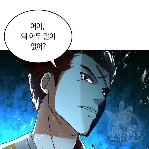 최강무혼 30화 10