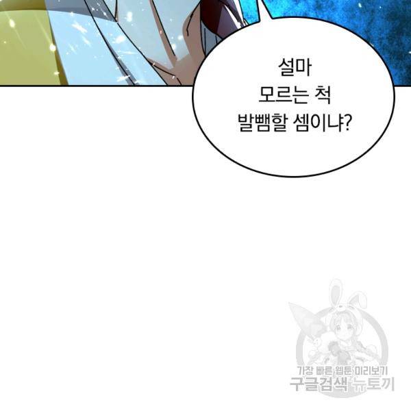 최강무혼 30화 11