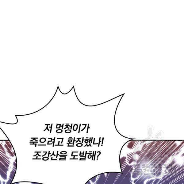최강무혼 30화 16